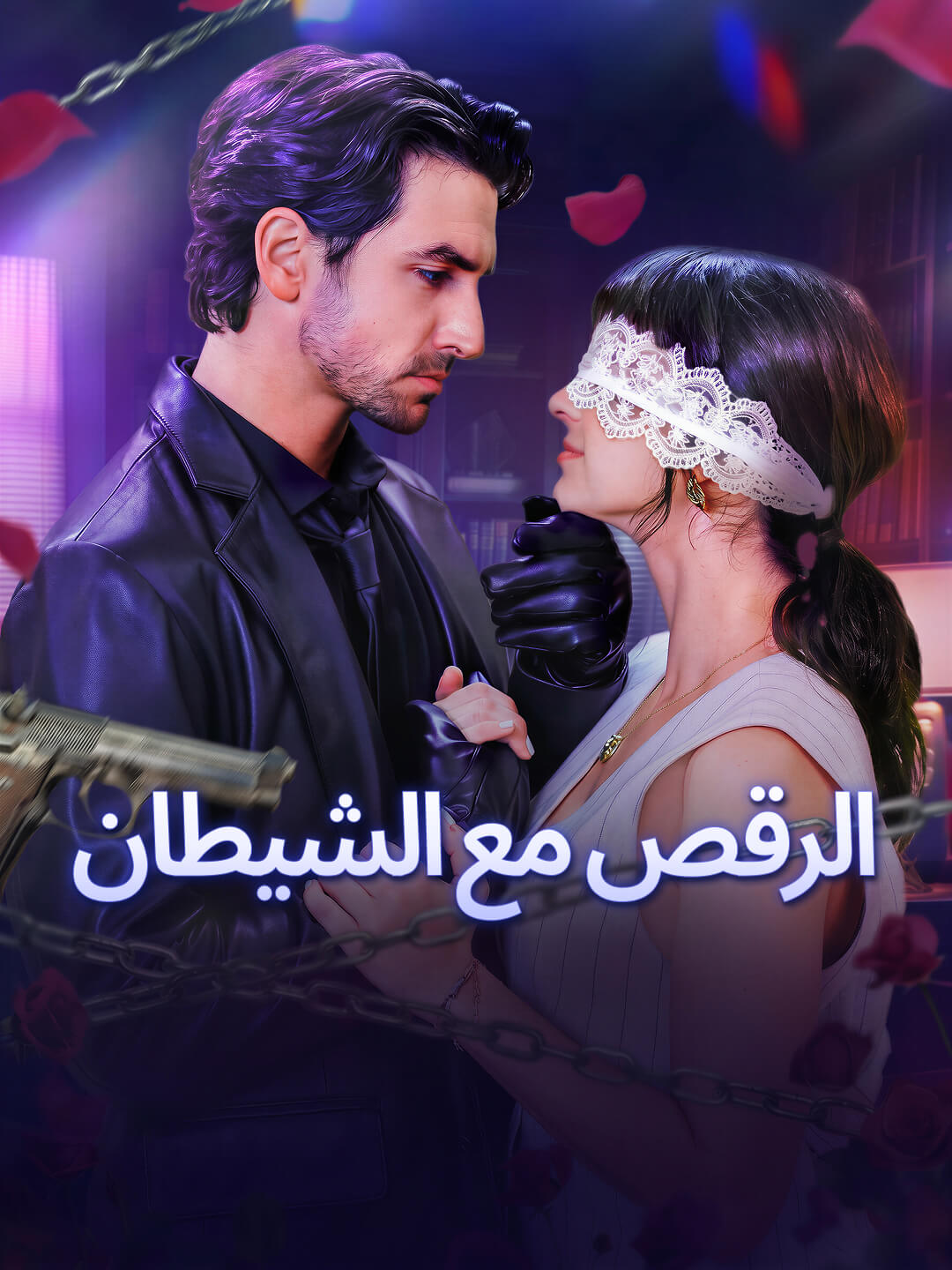 Watch الرقص مع الشيطان (DramaBite) Full Episodes