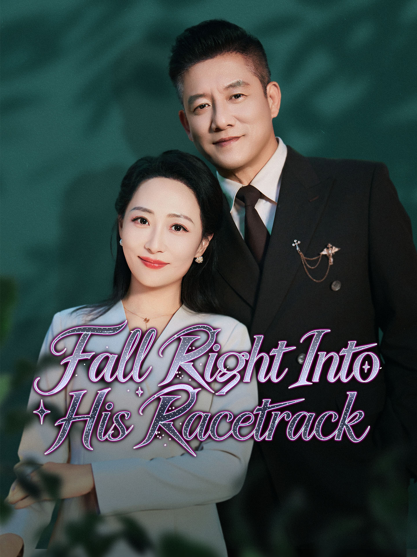 Watch Fall Right Into His Racetrack (GoodShort) Full Episodes