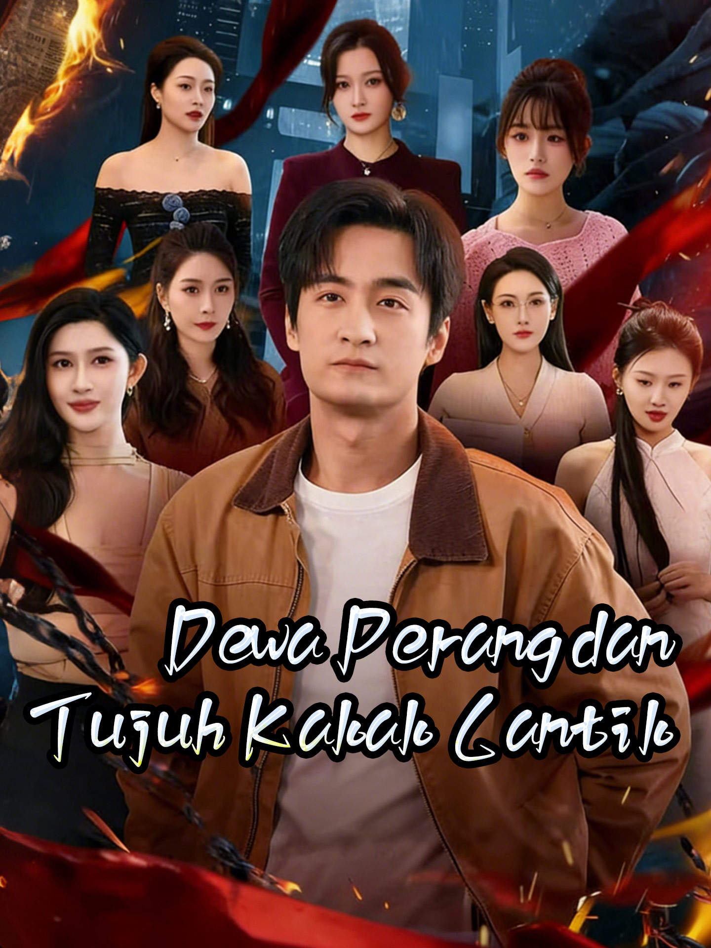 Watch Dewa Perang dan Tujuh Kakak Cantik (GoodShort) Full Episodes Free HD
