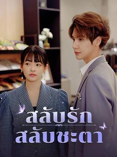 Watch She’s the Apple of Their Eye (DramaBox) Full Episodes