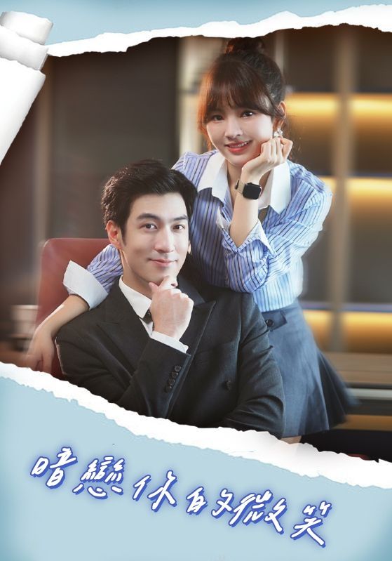 Watch 暗戀你的微笑 (DramaBox) Full Episodes