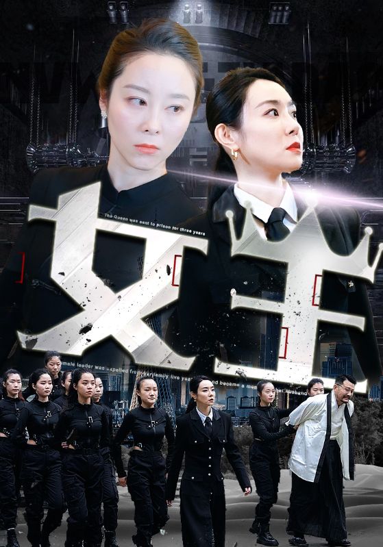 Watch 女王 (DramaBox) Full Episodes