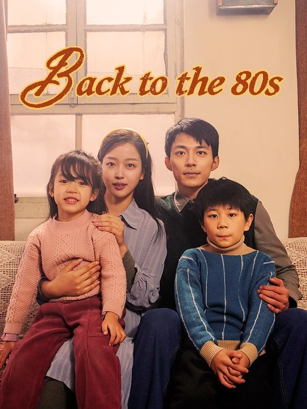 Watch Back to the 80s（DUBBED） (DramaBox) Full Episodes Free HD