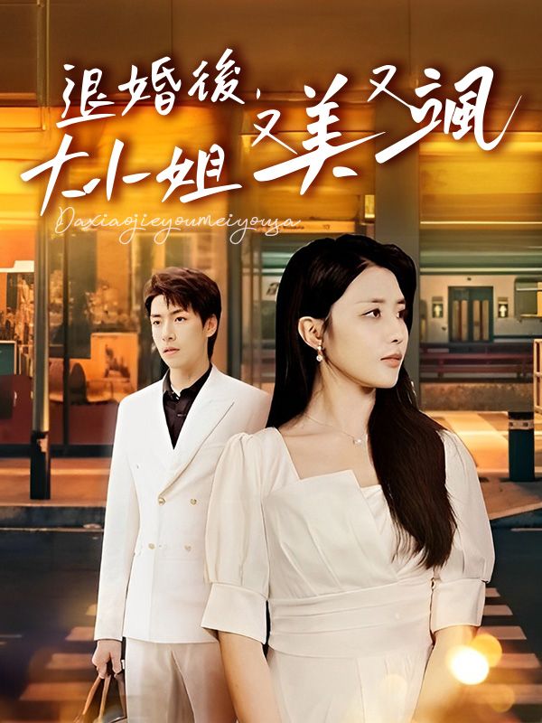 Watch 退婚後，大小姐又美又颯 (DramaBox) Full Episodes Free HD