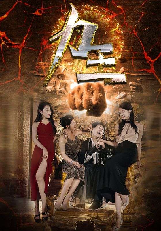 Watch 力王 (DramaBox) Full Episodes
