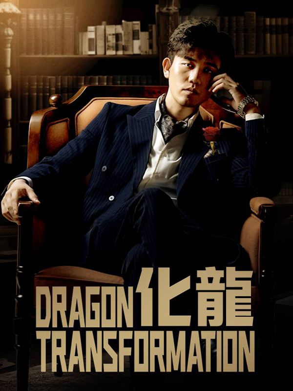Watch 化龍（日本語吹替版） (DramaBox) Full Episodes