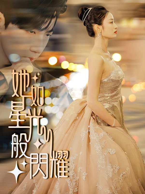 Watch 她如星光般閃耀 (DramaBox) Full Episodes