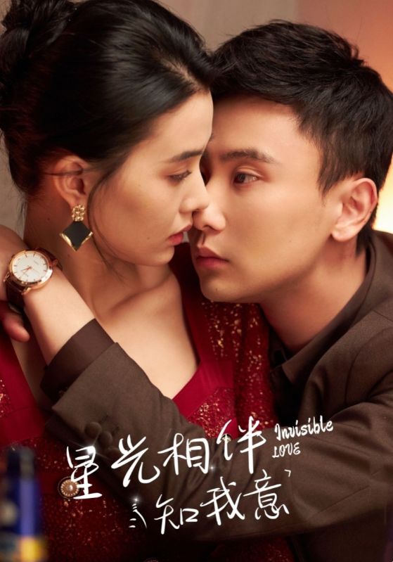 Watch 星光相伴知我意 (DramaBox) Full Episodes