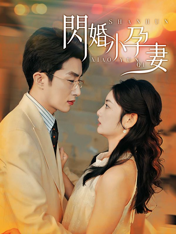 Watch 閃婚小孕妻 (DramaBox) Full Episodes Free HD