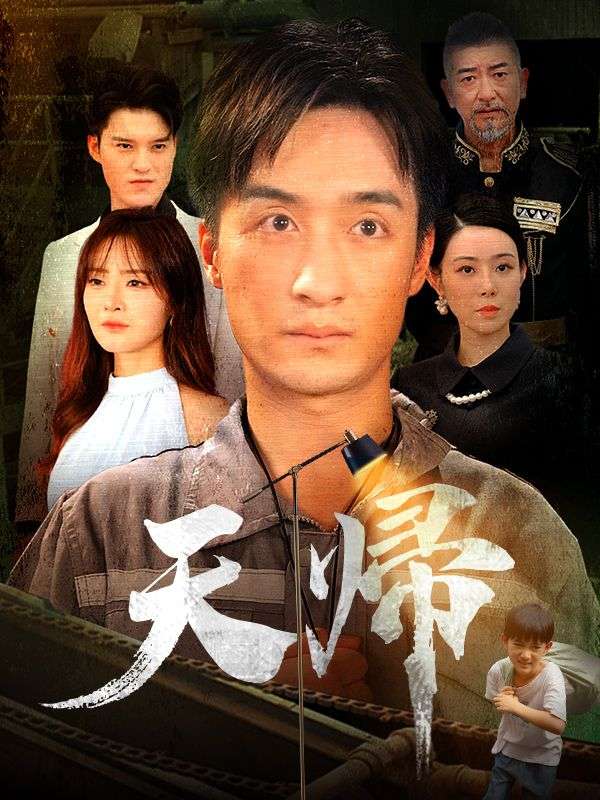 Watch 天帰（日本語吹替版） (DramaBox) Full Episodes