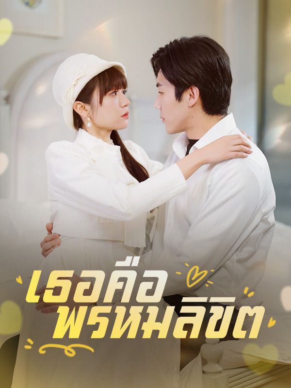 Watch เธอคือพรหมลิขิต (DramaBox) Full Episodes Free HD