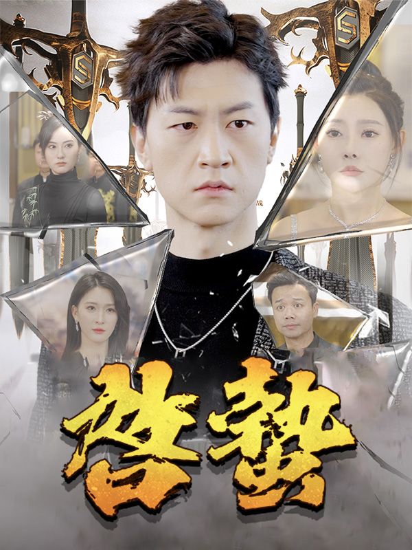 Watch 啓蟄（日本語吹替版） (DramaBox) Full Episodes Free HD
