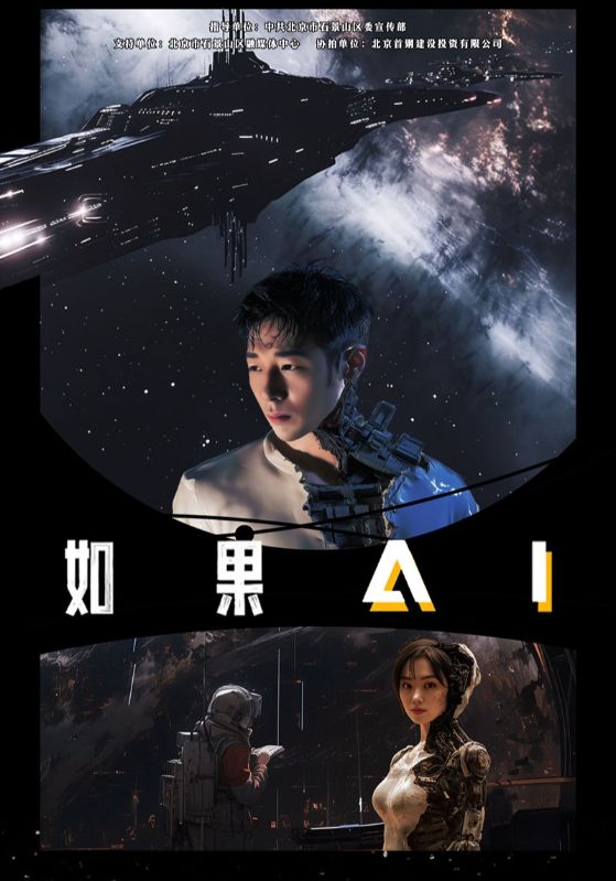 Watch 如果AI (DramaBox) Full Episodes Free HD
