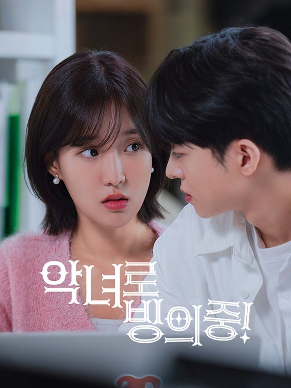 Watch 악녀로 빙의중! (DramaBox) Full Episodes