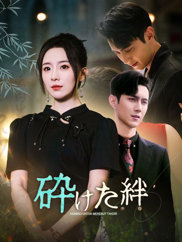 Watch 砕けた絆 (DramaBox) Full Episodes