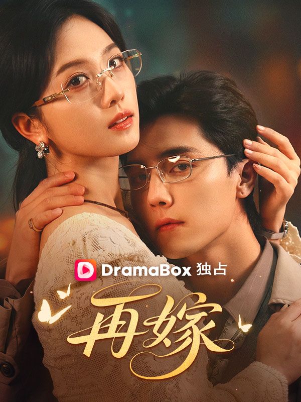 Watch 再嫁 (DramaBox) Full Episodes