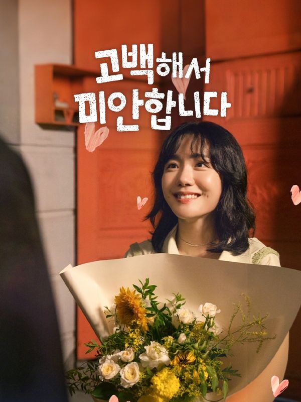 Watch 고백해서 미안합니다 (DramaBox) Full Episodes