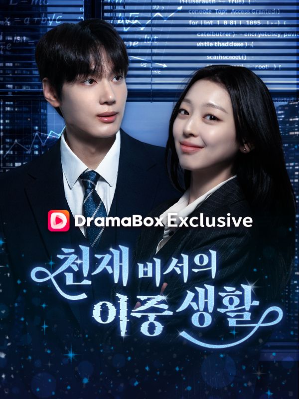Watch 천재비서의 이중생활 (DramaBox) Full Episodes