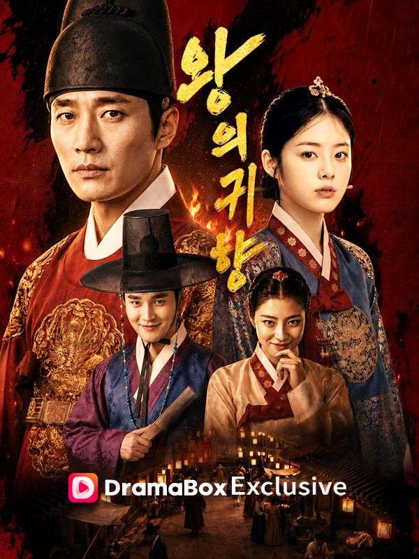 Watch 왕의 귀향 (DramaBox) Full Episodes