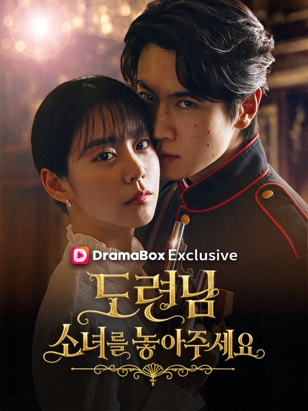 Watch 도련님, 소녀를 놓아주세요! (DramaBox) Full Episodes