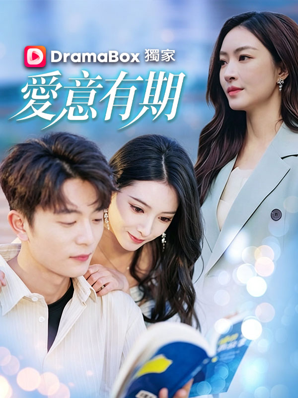 Watch 愛意有期 (DramaBox) Full Episodes Free HD