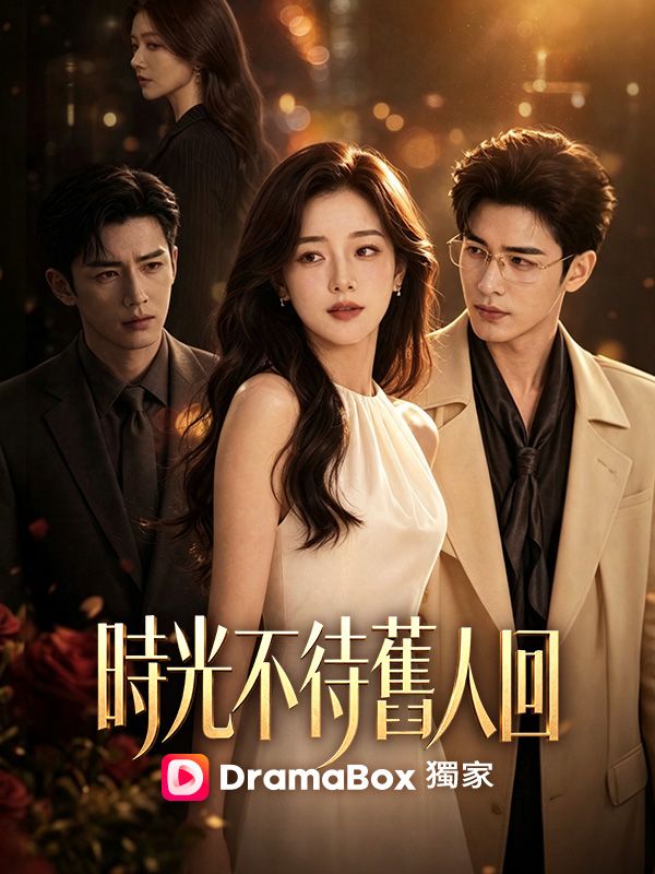 Watch 時光不待舊人回 (DramaBox) Full Episodes