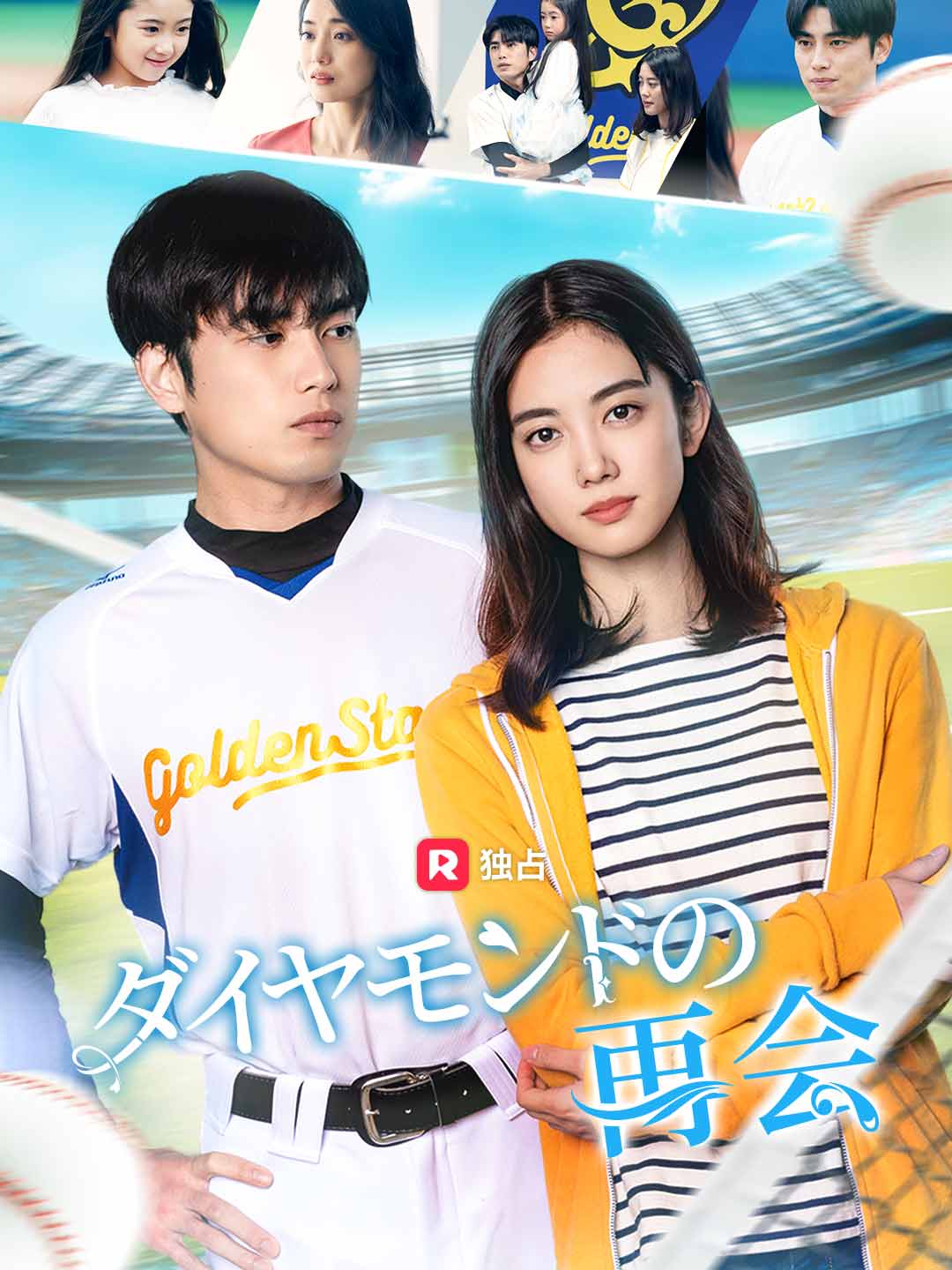 Watch ダイヤモンドの再会 (ReelShort) Full Episodes Free HD