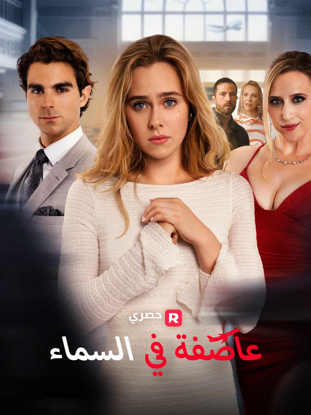 Watch عاصفة في السماء (ReelShort) Full Episodes