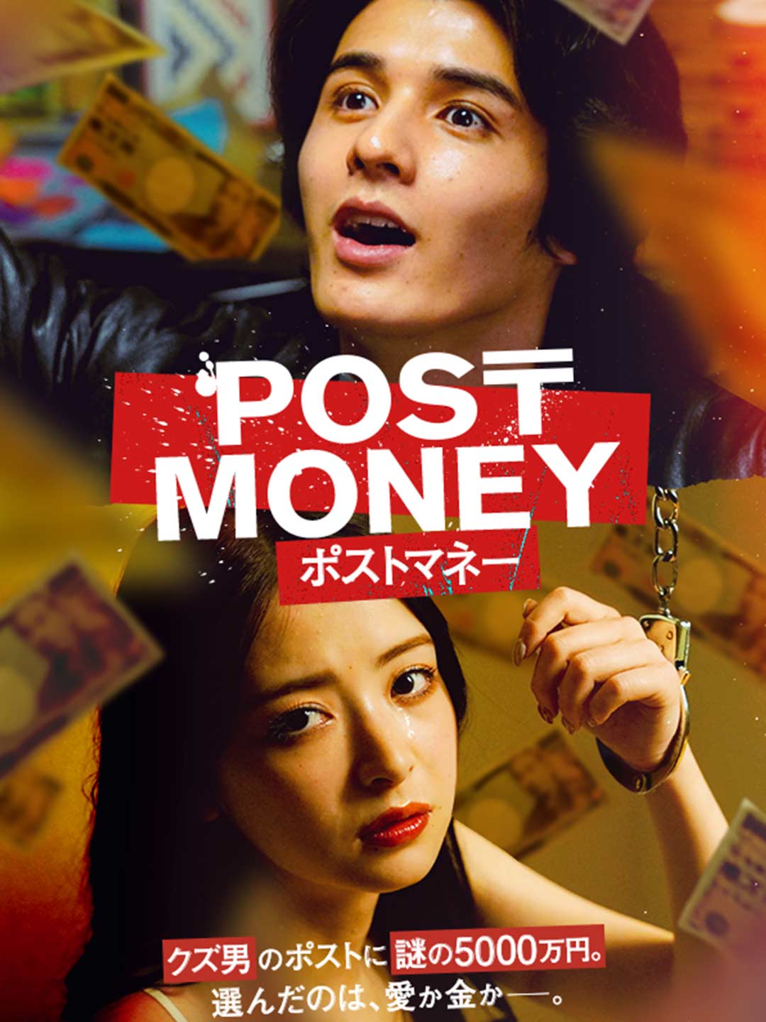 Watch POST MONEY (ReelShort) Full Episodes Free HD
