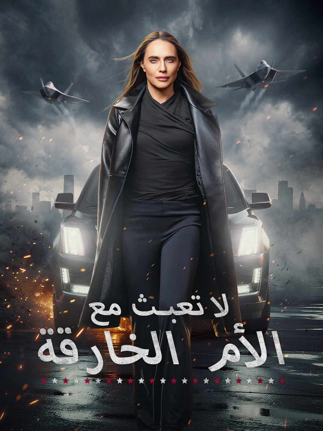 Watch لا تعبث مع الأم الخارقة (ReelShort) Full Episodes Free HD