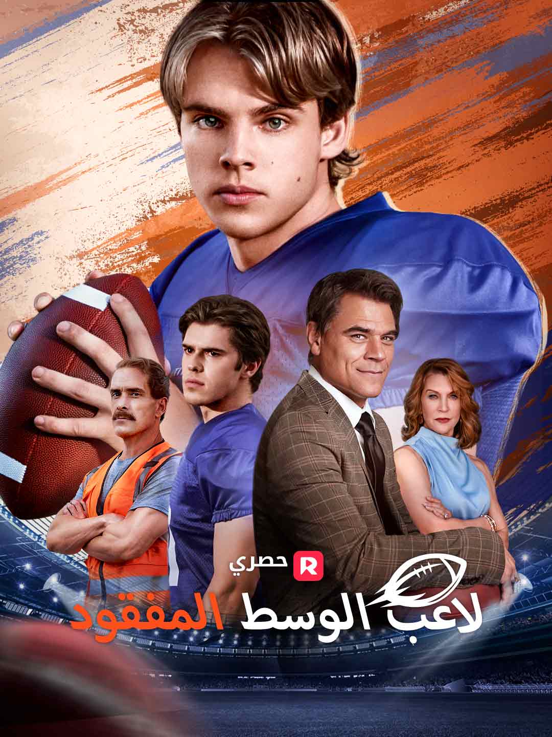 Watch لاعب الوسط المفقود (ReelShort) Full Episodes Free HD