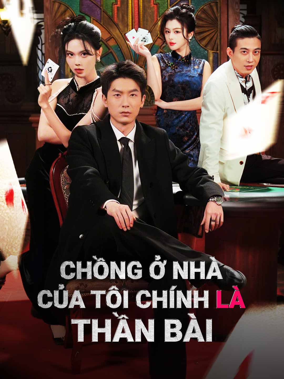 Watch Chồng ở nhà của tôi chính là thần bài (ReelShort) Full Episodes Free HD