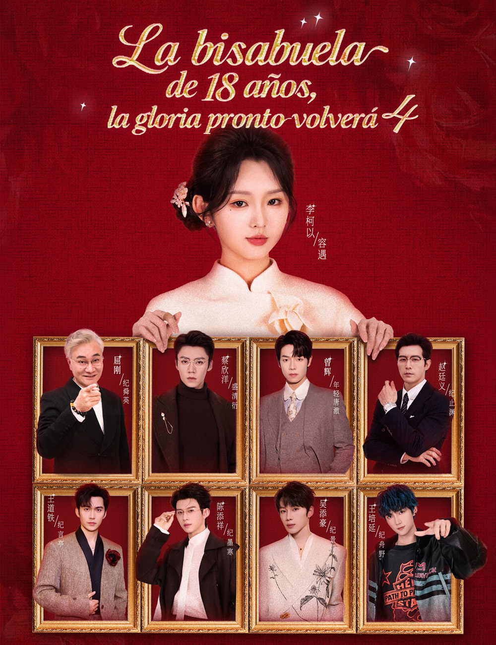 Watch La bisabuela de 18 años, la gloria pronto volverá 4(Doblado) (FlickReels) Full Episodes Free HD