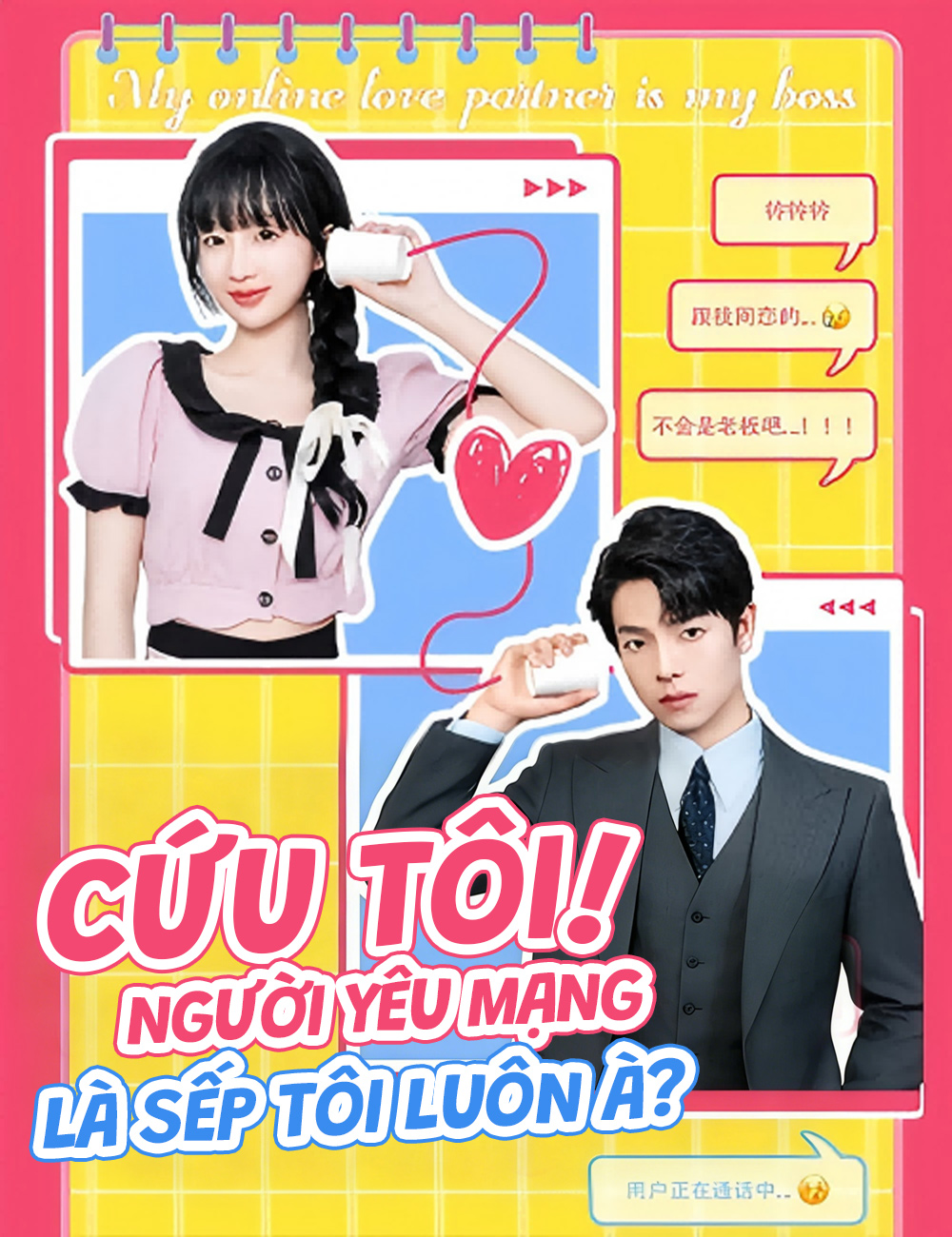 Watch Cứu tôi! Người yêu mạng là sếp tôi luôn à? (FlickReels) Full Episodes Free HD